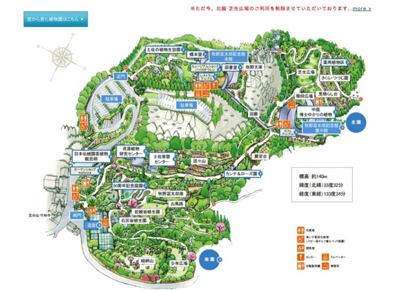 園内マップ 施設概要 高知県立牧野植物園